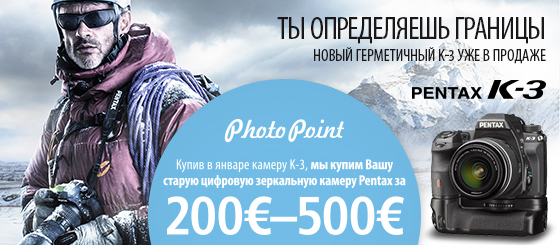 photopoint-pentax-k3-tradein-560x245-ru