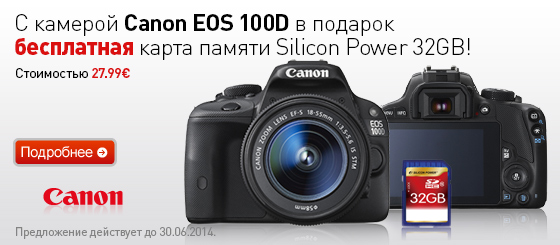 photopoint-canon100D-560x245-juuni-ru