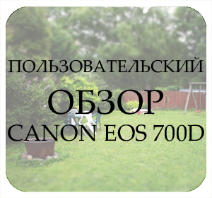 EOS700DPics_edited-3