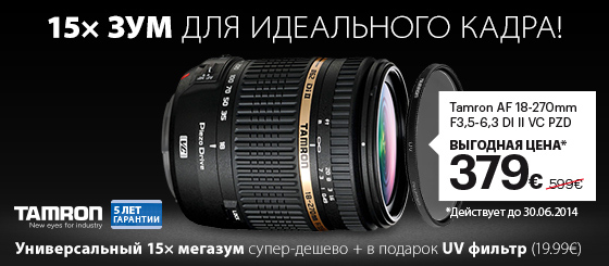 photopoint-tamron15zoomUV-560x245-ru