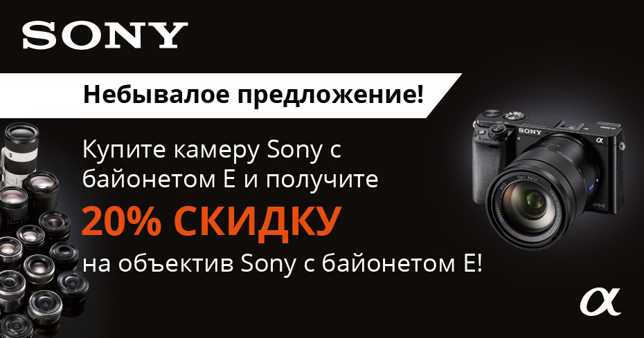 Sony staatiline bänner vene