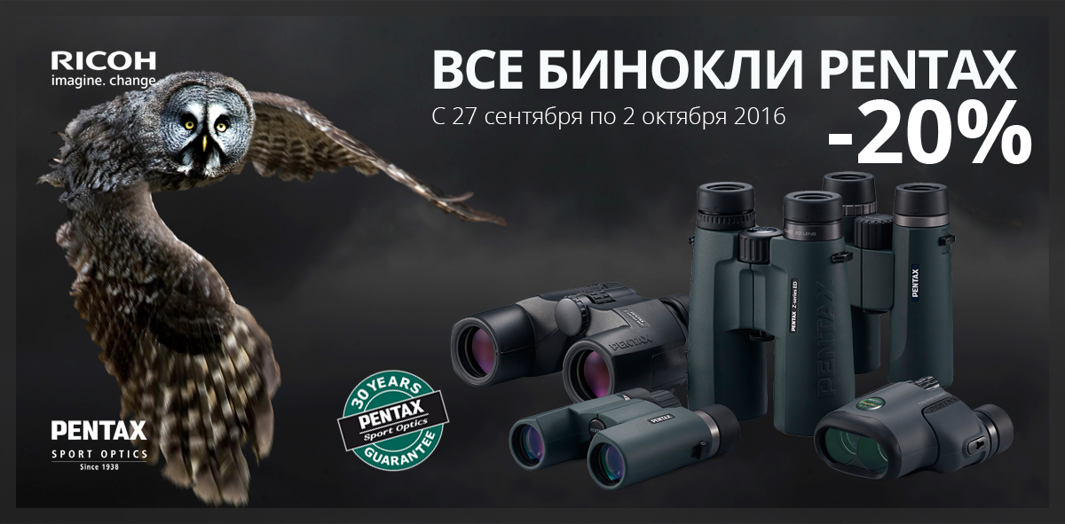 binoklite-banner-2016-rus