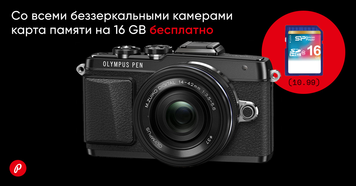 photopoint-hybriid16gb-blog-ru