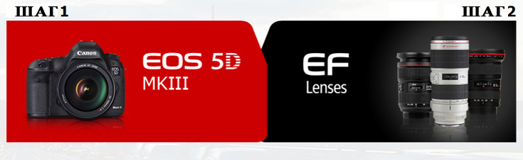 Купите Canon EOS 5D Mark III и примите участие в кампании возврата денег