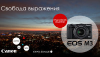 При покупке беззеркальной камеры Canon EOS M3 и определённых объективов Canon возвращает деньги