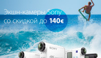 Только 7 дней: все экшн-камеры Sony до 140 евро дешевле!