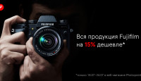Летняя неделя Fujifilm в веб-магазине Photopoint - вся продукция на 15% дешевле