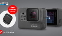 При покупке GoPro HERO5 Black — практичный подарок в придачу